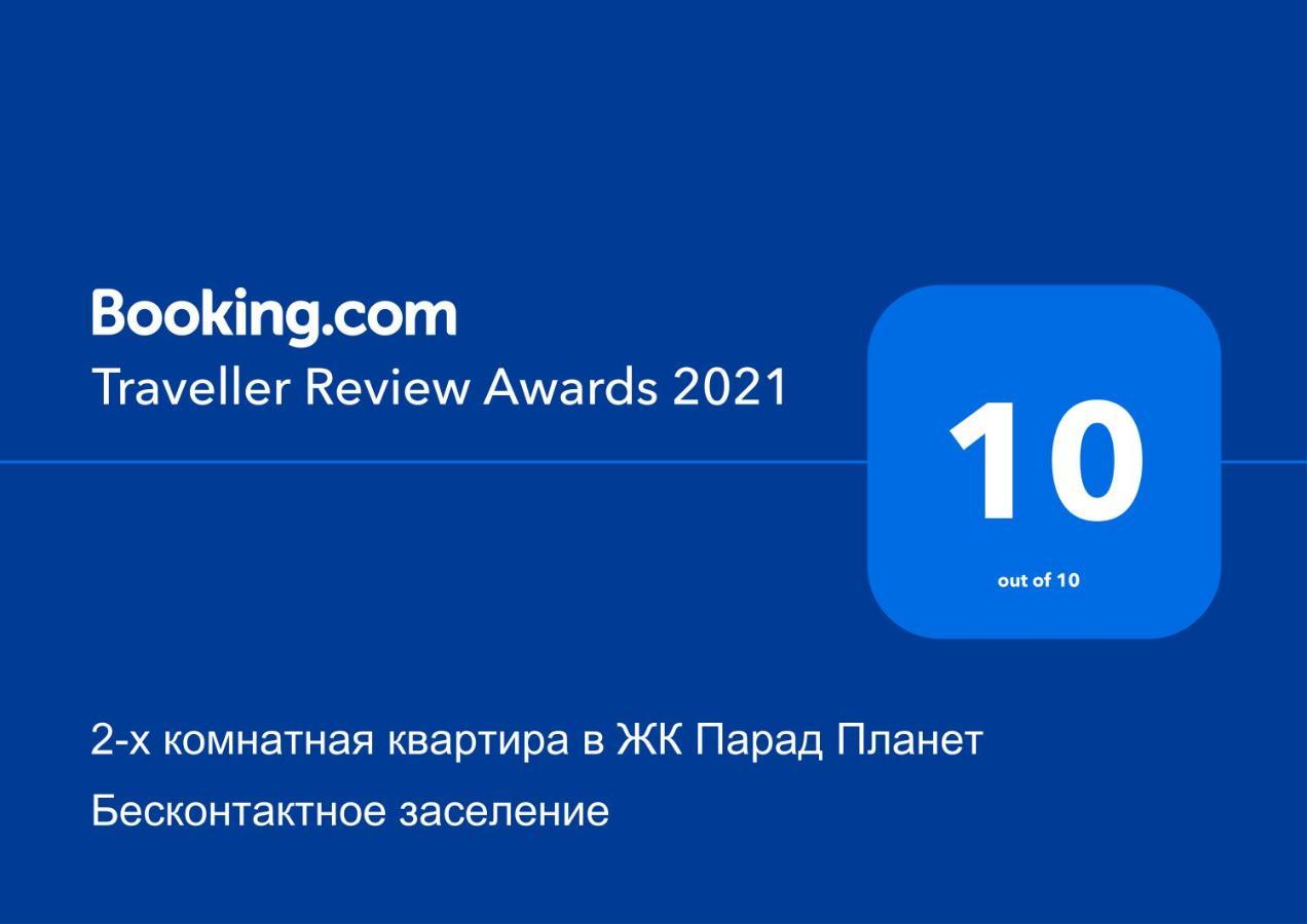 2-Х КОМНАТНАЯ КВАРТИРА В ЖК ПАРАД ПЛАНЕТ КОРОЛЁВ (Россия) - Квартиры  посуточно - от 5671 RUB | NOCHI